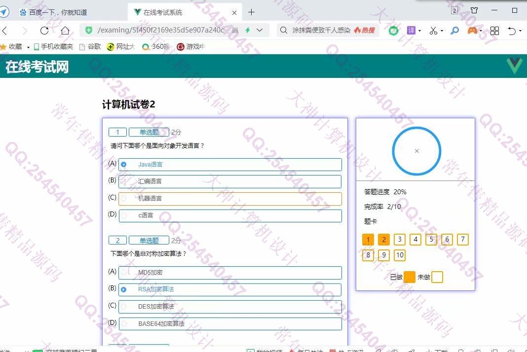 计算机源码设计实例-1239基于Vue+Express+MongoDB在线考试系统设计截图