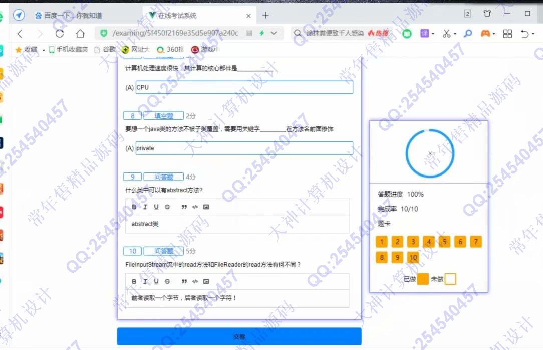 计算机源码设计实例-1239基于Vue+Express+MongoDB在线考试系统设计截图
