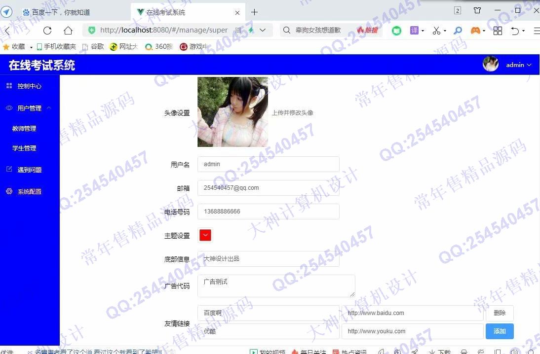 计算机源码设计实例-1239基于Vue+Express+MongoDB在线考试系统设计截图
