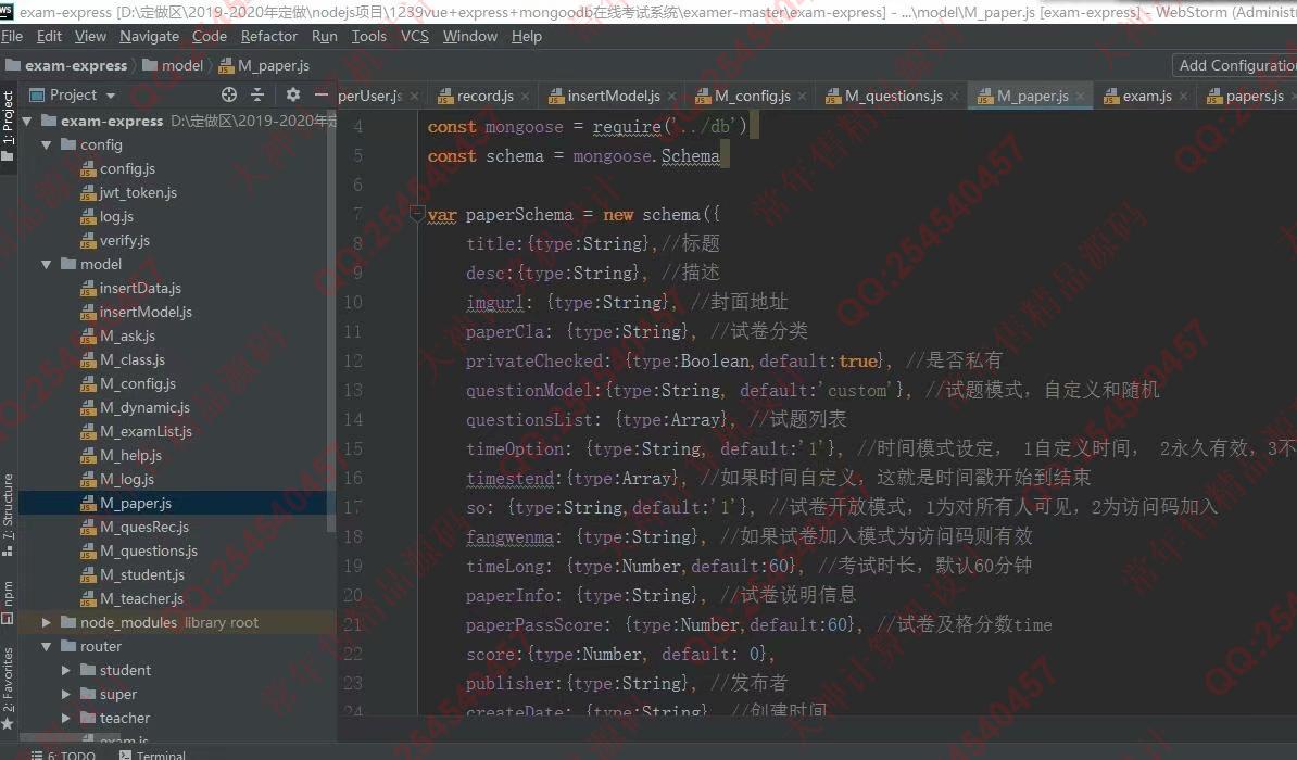 计算机源码设计实例-1239基于Vue+Express+MongoDB在线考试系统设计截图