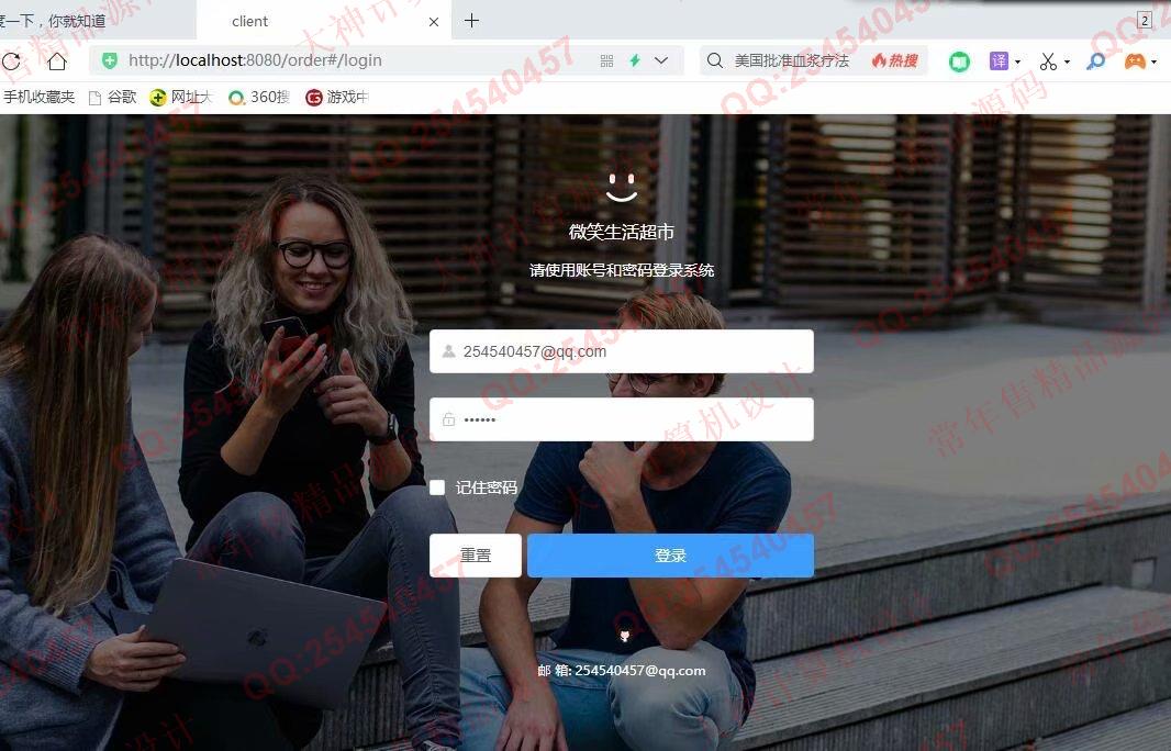 计算机源码设计实例-1240基于Vue+Nodejs+MongoDB超市后台商品订单管理系统截图
