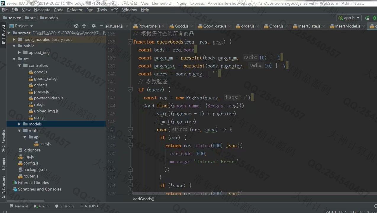 计算机源码设计实例-1240基于Vue+Nodejs+MongoDB超市后台商品订单管理系统截图