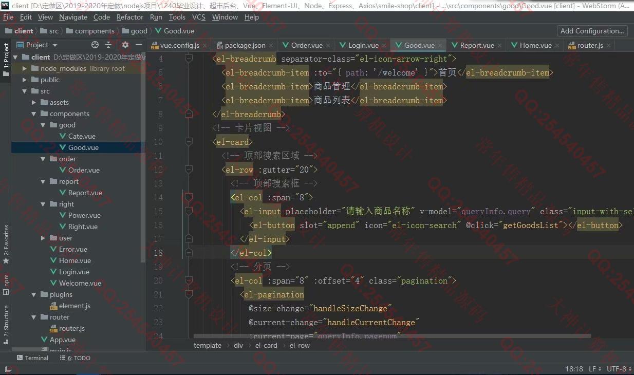 计算机源码设计实例-1240基于Vue+Nodejs+MongoDB超市后台商品订单管理系统截图