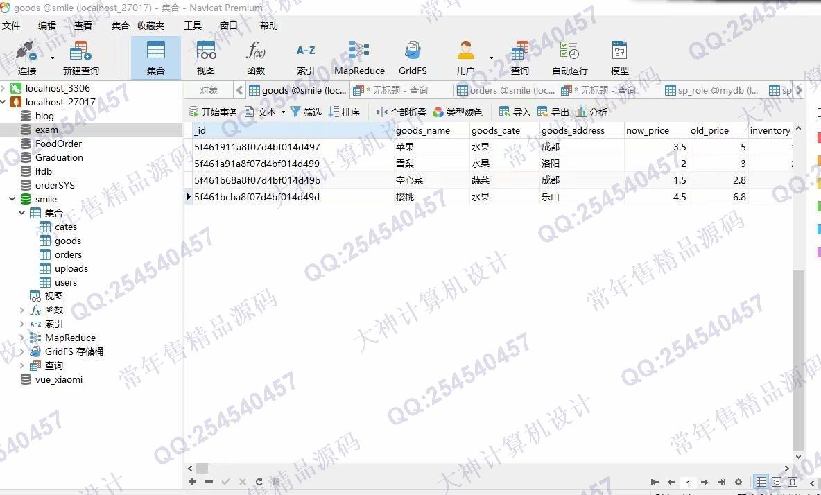计算机源码设计实例-1240基于Vue+Nodejs+MongoDB超市后台商品订单管理系统截图