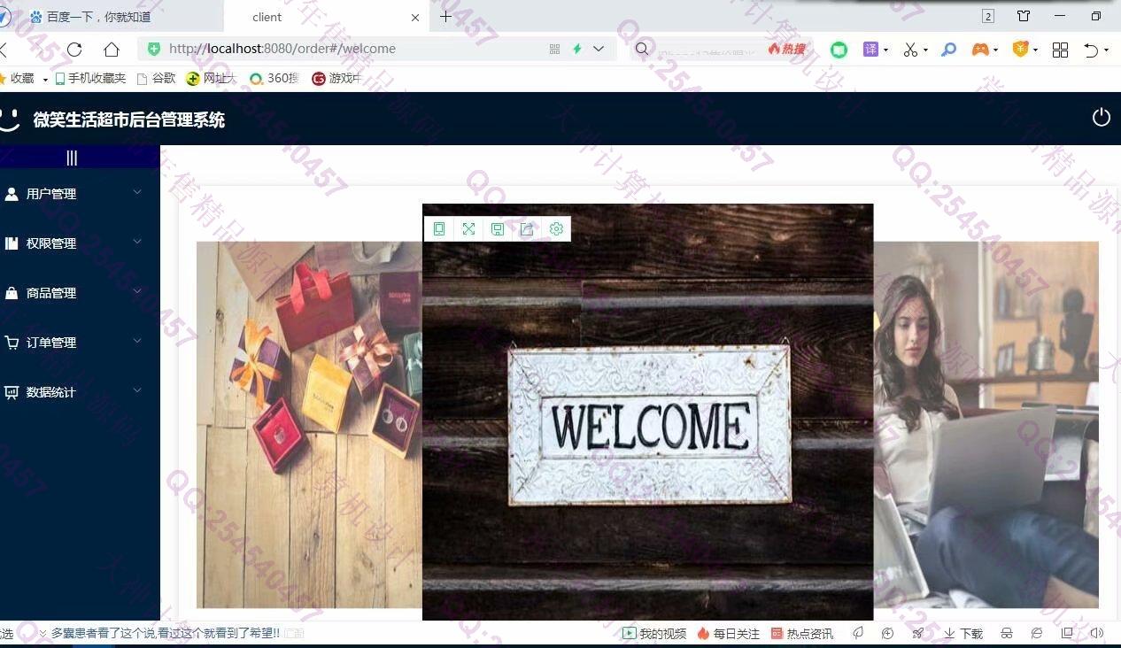 计算机源码设计实例-1240基于Vue+Nodejs+MongoDB超市后台商品订单管理系统截图