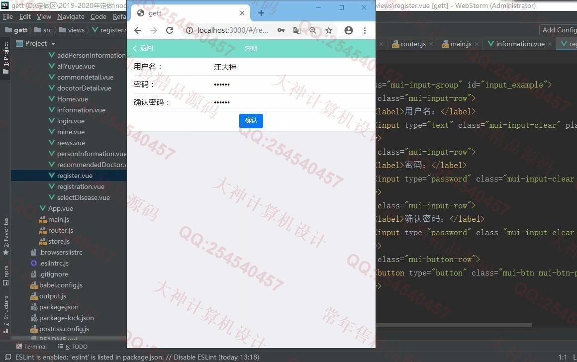 计算机源码设计实例-1241基于Vue+Express+MongoDB医院预约挂号系统APP设计截图
