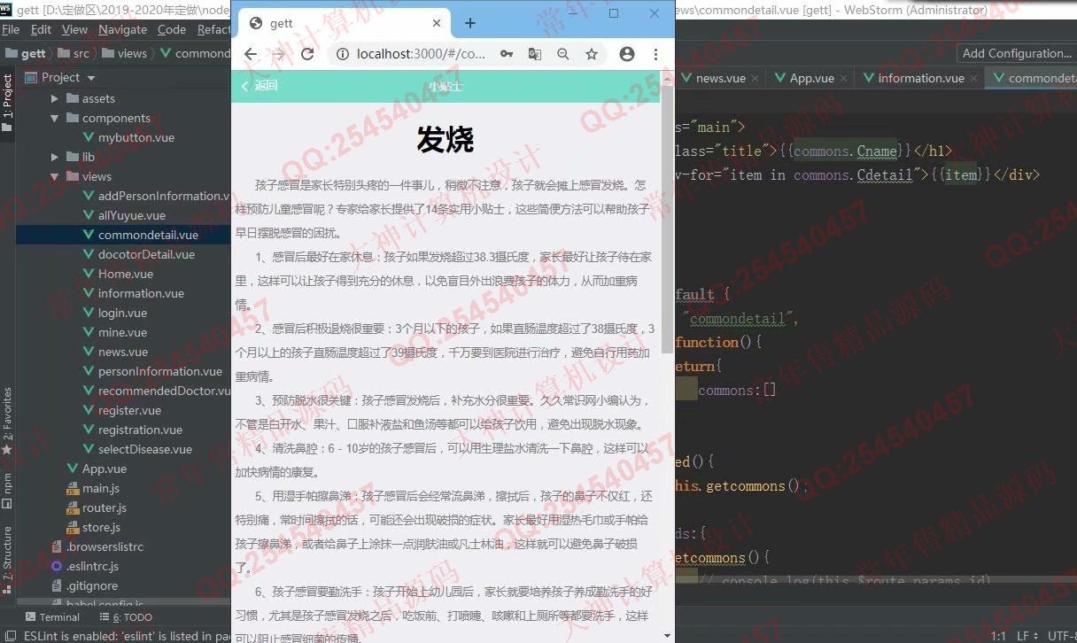 计算机源码设计实例-1241基于Vue+Express+MongoDB医院预约挂号系统APP设计截图