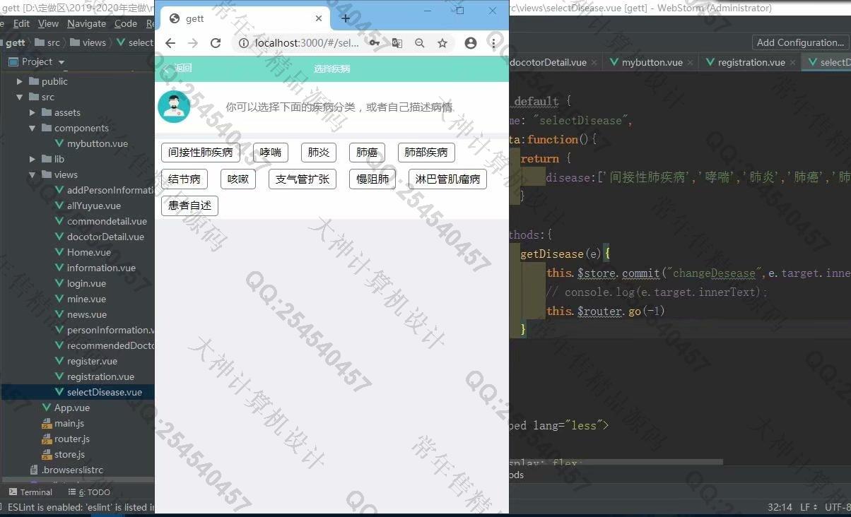计算机源码设计实例-1241基于Vue+Express+MongoDB医院预约挂号系统APP设计截图