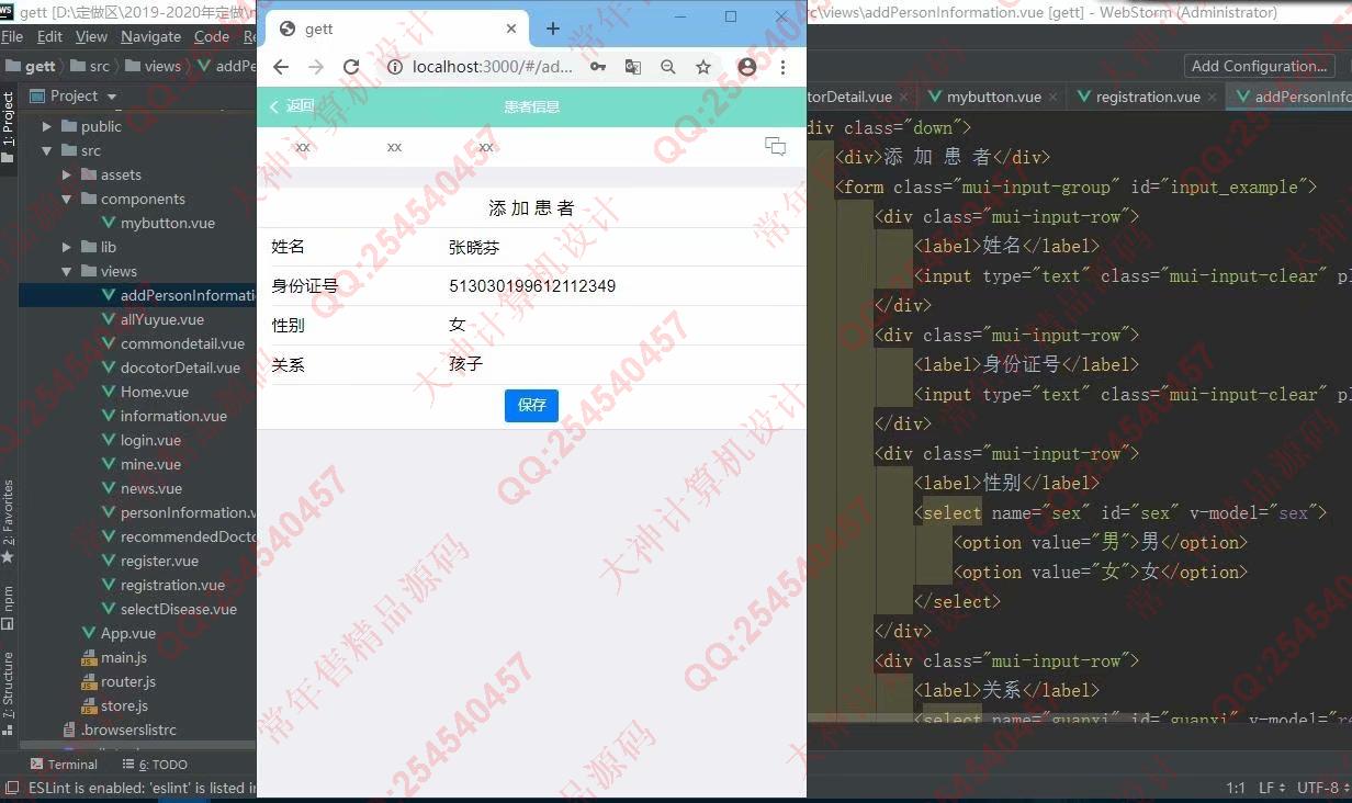 计算机源码设计实例-1241基于Vue+Express+MongoDB医院预约挂号系统APP设计截图