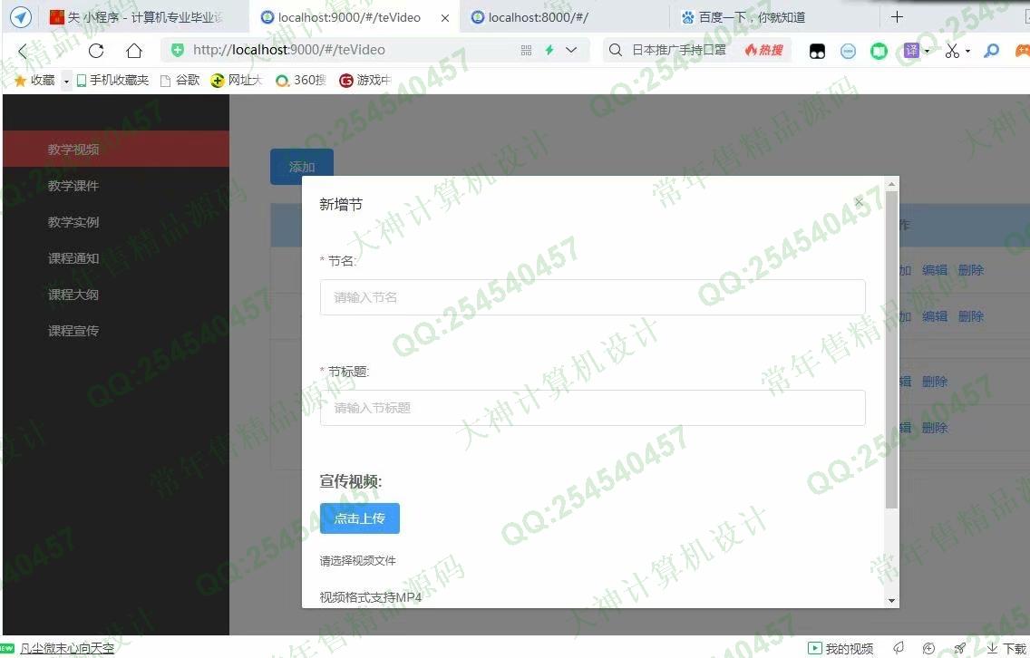 Դʵ-1242Vue+NodeJs+MongoDBƷγѧϰվƽͼ