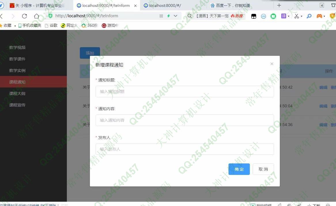 Դʵ-1242Vue+NodeJs+MongoDBƷγѧϰվƽͼ