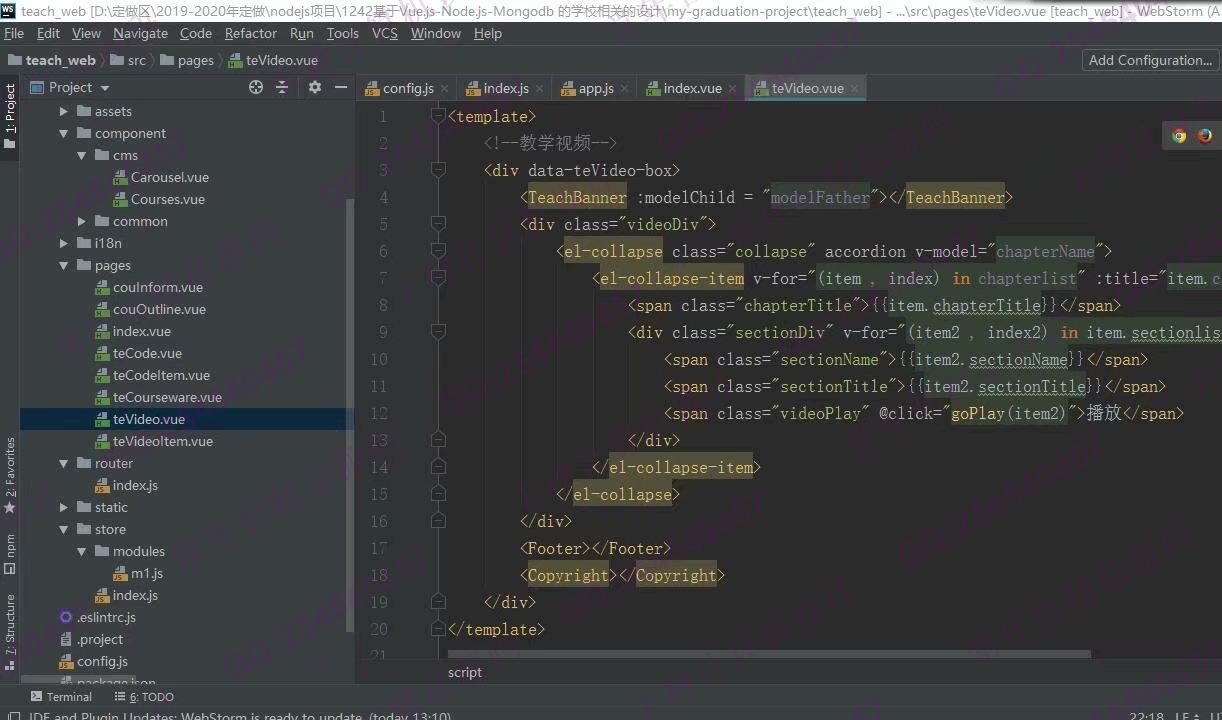 Դʵ-1242Vue+NodeJs+MongoDBƷγѧϰվƽͼ