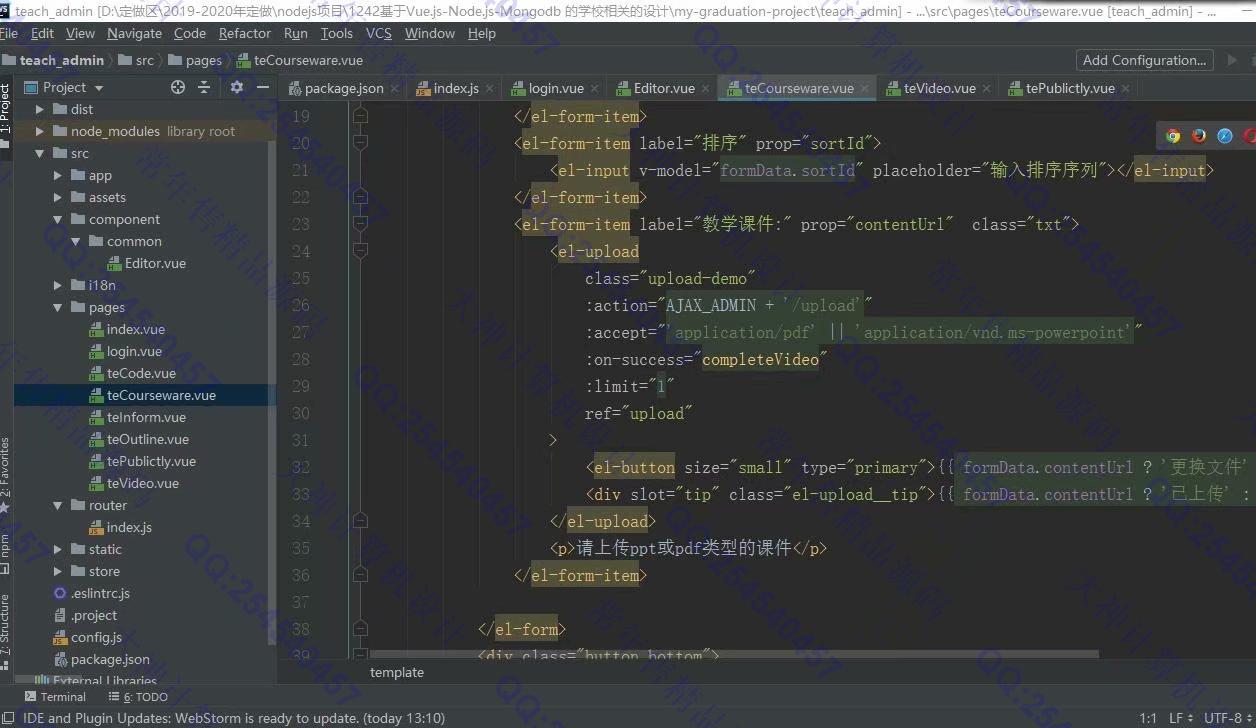 Դʵ-1242Vue+NodeJs+MongoDBƷγѧϰվƽͼ