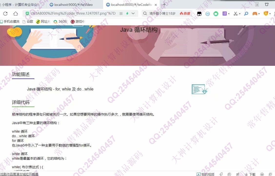 Դʵ-1242Vue+NodeJs+MongoDBƷγѧϰվƽͼ