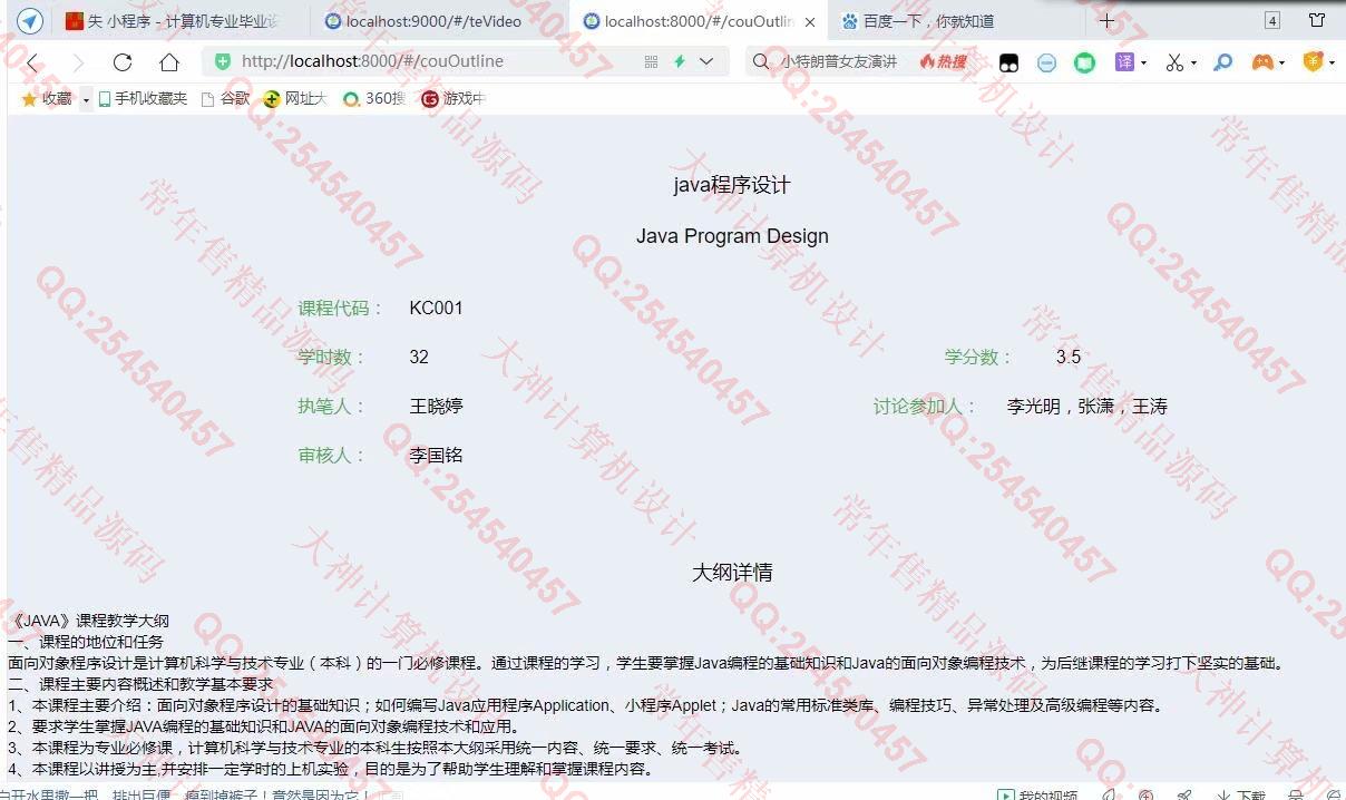 Դʵ-1242Vue+NodeJs+MongoDBƷγѧϰվƽͼ