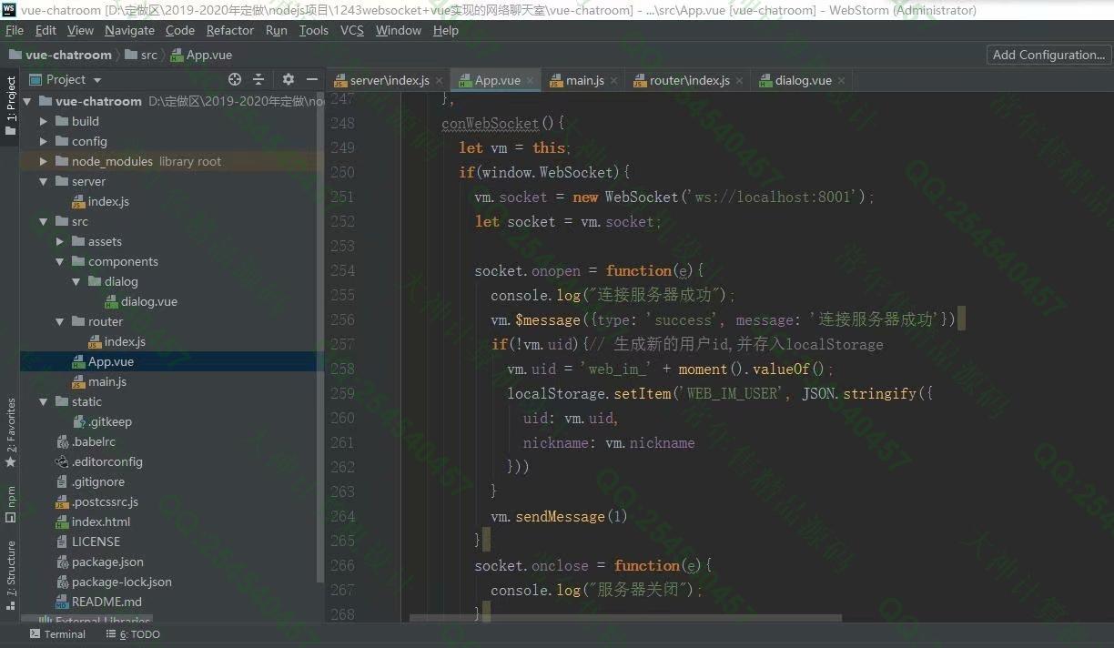 计算机源码设计实例-1243基于WebSocket+Vue网络聊天室在线聊天系统设计截图