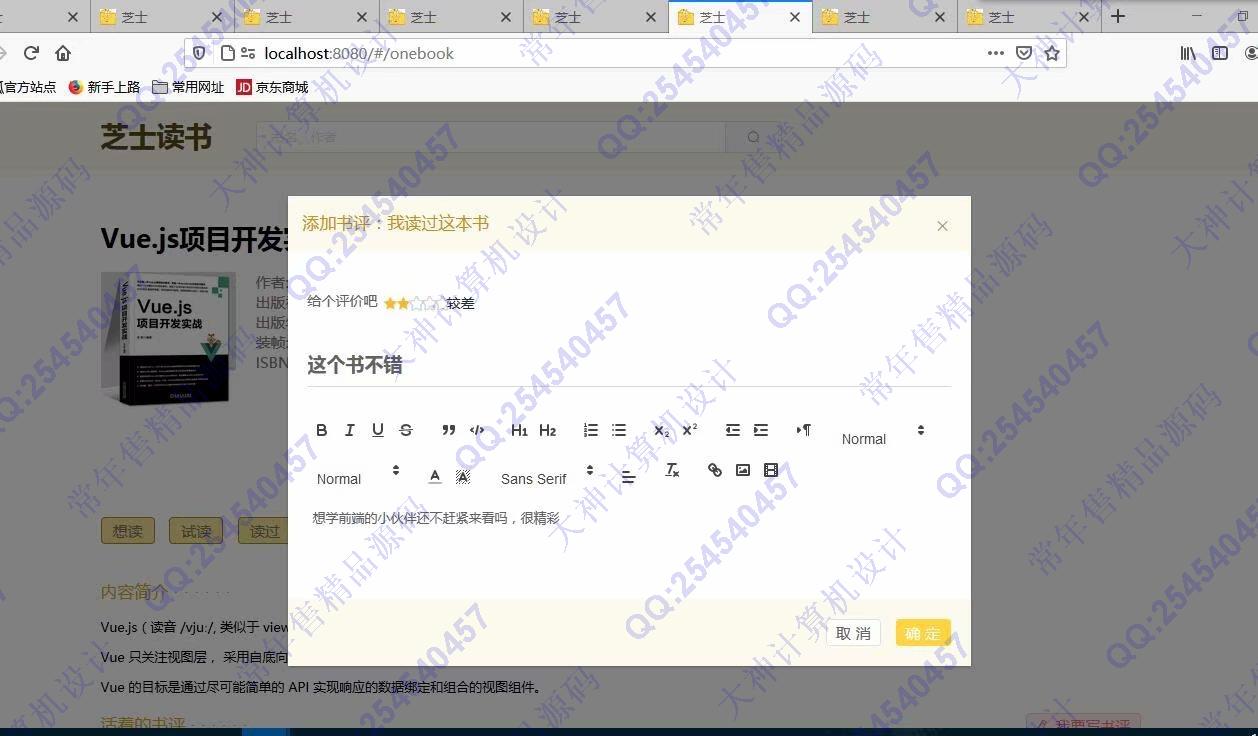 计算机源码设计实例-1245基于Vue+ElementUI+SpringBoot图书电影评论电影票选座购票系统截图