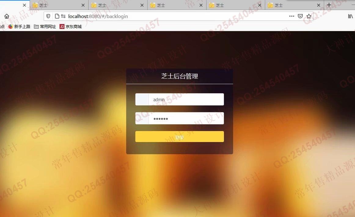 计算机源码设计实例-1245基于Vue+ElementUI+SpringBoot图书电影评论电影票选座购票系统截图
