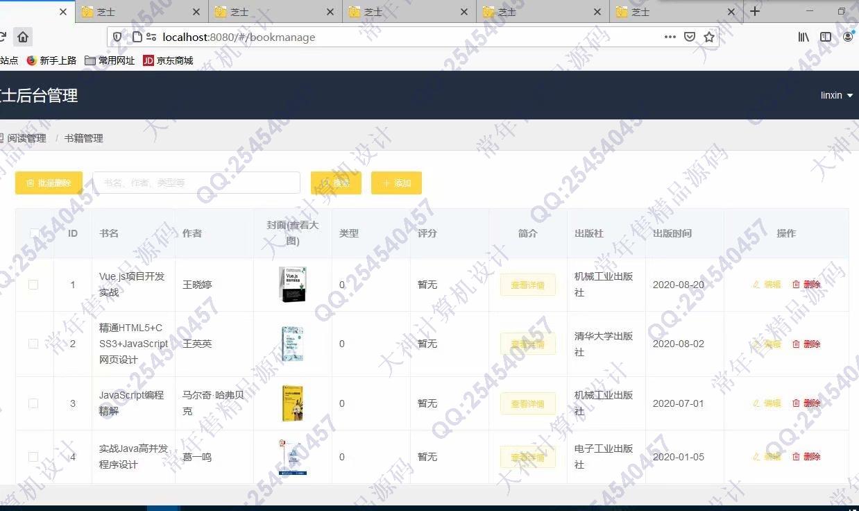 计算机源码设计实例-1245基于Vue+ElementUI+SpringBoot图书电影评论电影票选座购票系统截图