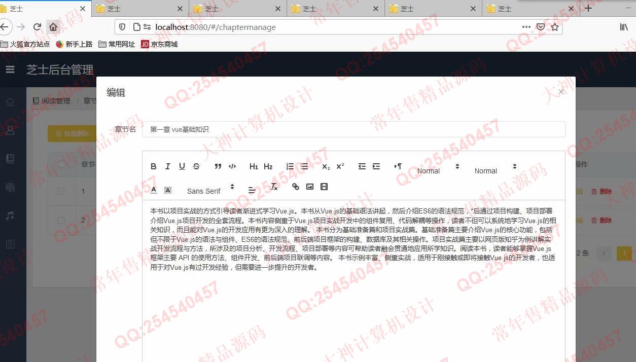 计算机源码设计实例-1245基于Vue+ElementUI+SpringBoot图书电影评论电影票选座购票系统截图