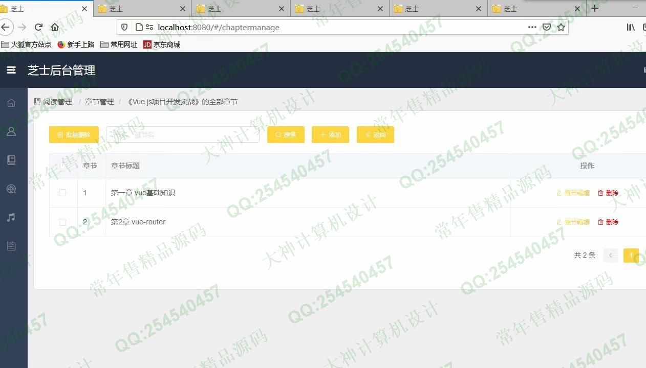计算机源码设计实例-1245基于Vue+ElementUI+SpringBoot图书电影评论电影票选座购票系统截图