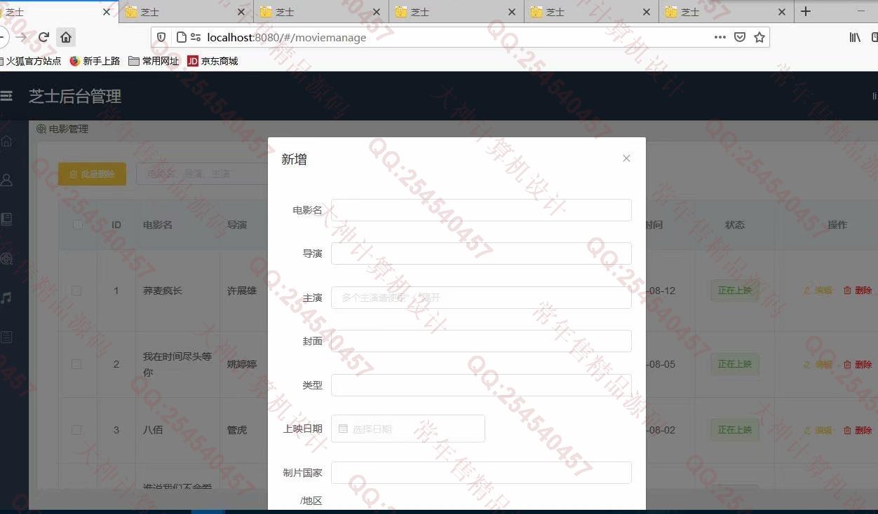 计算机源码设计实例-1245基于Vue+ElementUI+SpringBoot图书电影评论电影票选座购票系统截图