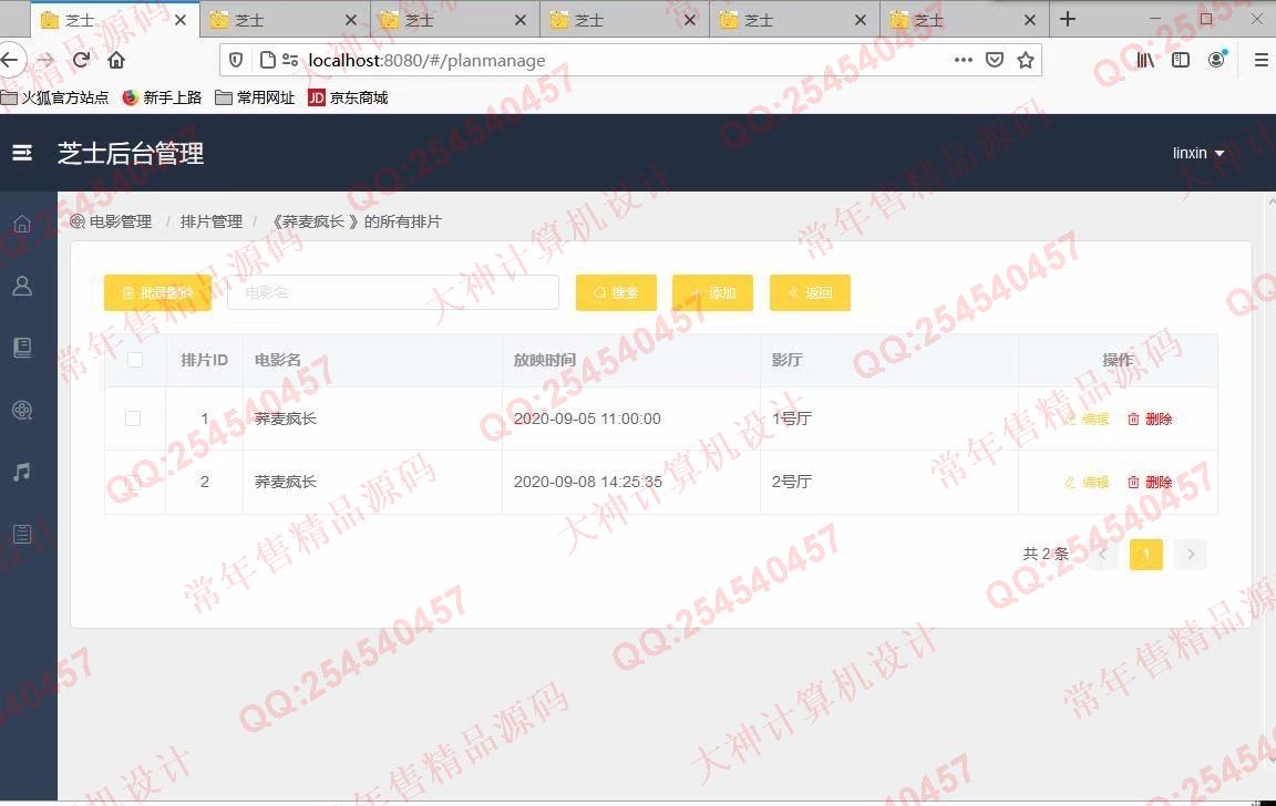 计算机源码设计实例-1245基于Vue+ElementUI+SpringBoot图书电影评论电影票选座购票系统截图
