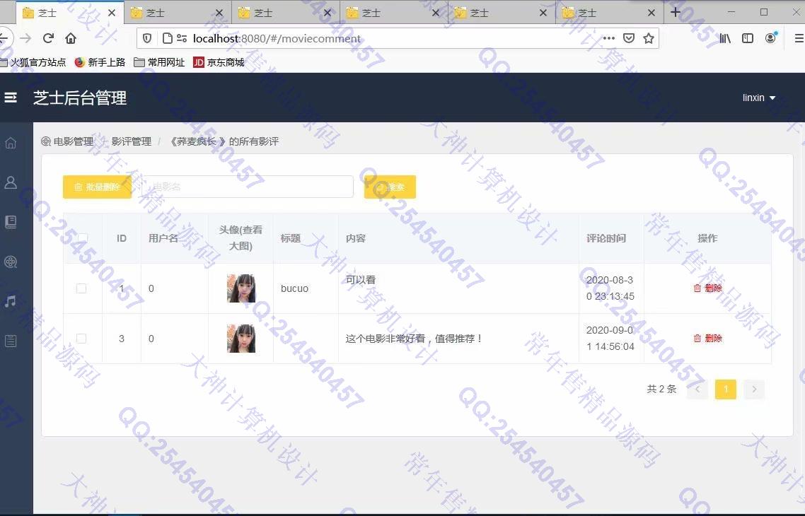 计算机源码设计实例-1245基于Vue+ElementUI+SpringBoot图书电影评论电影票选座购票系统截图
