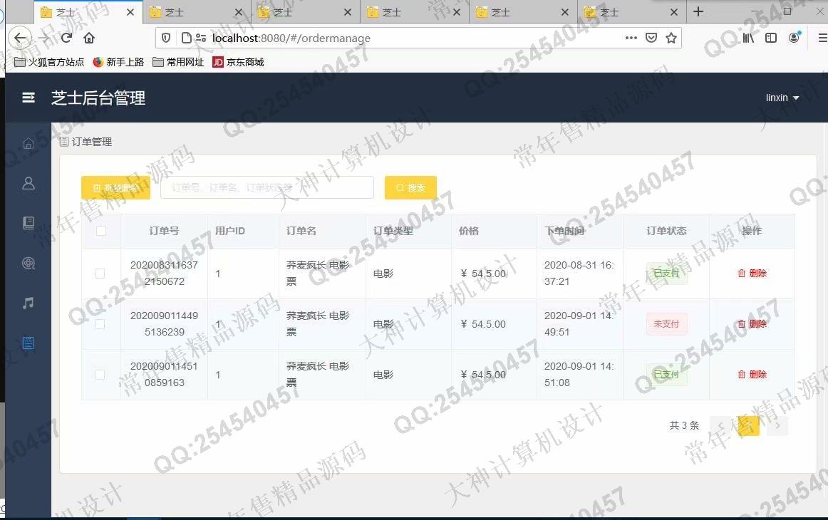计算机源码设计实例-1245基于Vue+ElementUI+SpringBoot图书电影评论电影票选座购票系统截图
