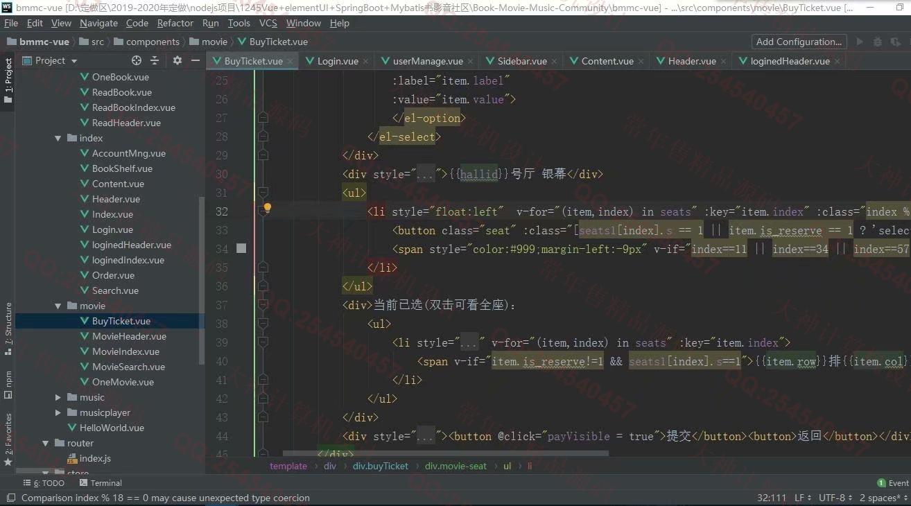 计算机源码设计实例-1245基于Vue+ElementUI+SpringBoot图书电影评论电影票选座购票系统截图