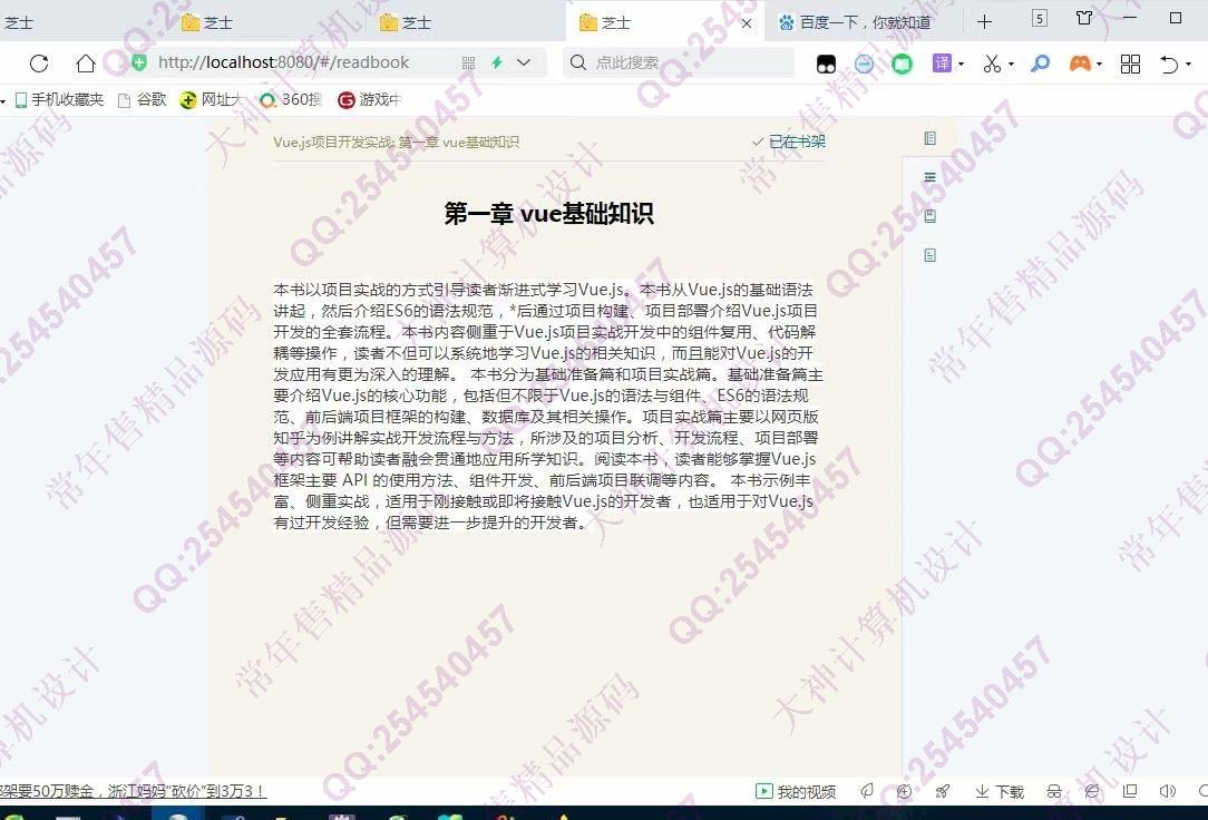 计算机源码设计实例-1245基于Vue+ElementUI+SpringBoot图书电影评论电影票选座购票系统截图