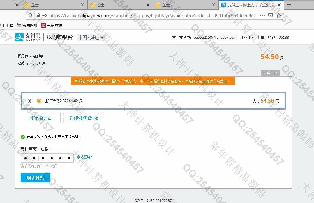 计算机源码设计实例-1245基于Vue+ElementUI+SpringBoot图书电影评论电影票选座购票系统截图