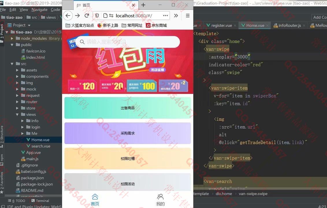 Դʵ-1246Vue+Nodejs+MongoDBУ԰Ϣƽ̨ƽͼ