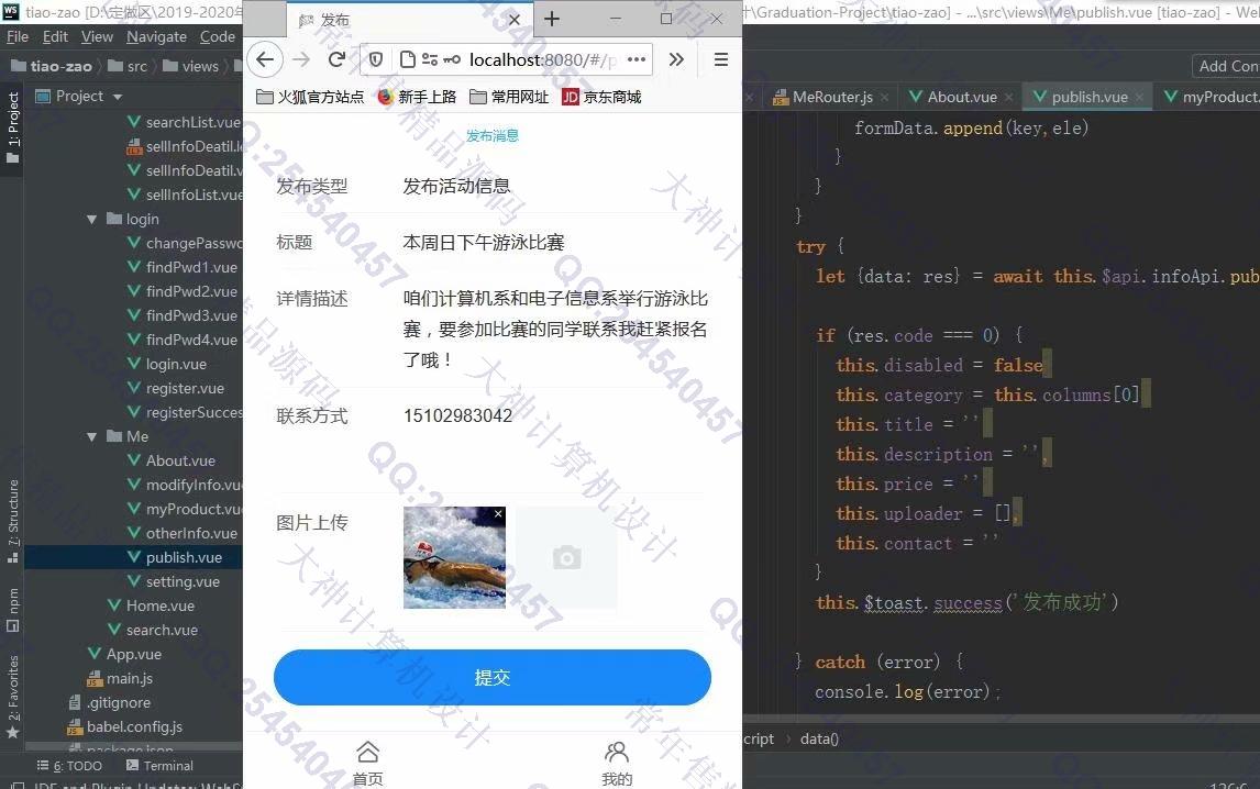 Դʵ-1246Vue+Nodejs+MongoDBУ԰Ϣƽ̨ƽͼ