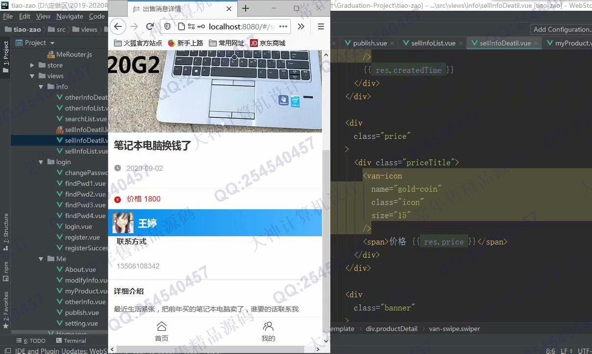Դʵ-1246Vue+Nodejs+MongoDBУ԰Ϣƽ̨ƽͼ
