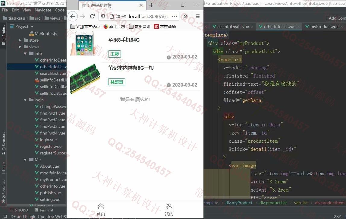 Դʵ-1246Vue+Nodejs+MongoDBУ԰Ϣƽ̨ƽͼ