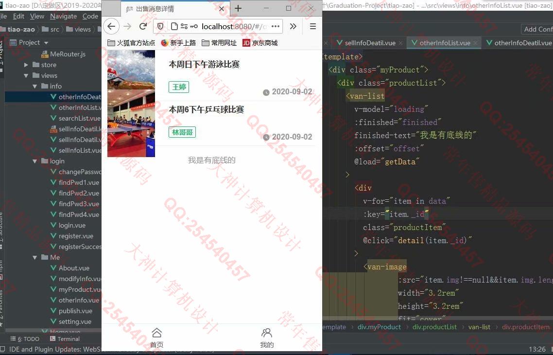 Դʵ-1246Vue+Nodejs+MongoDBУ԰Ϣƽ̨ƽͼ