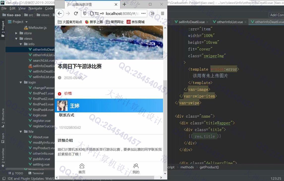 Դʵ-1246Vue+Nodejs+MongoDBУ԰Ϣƽ̨ƽͼ