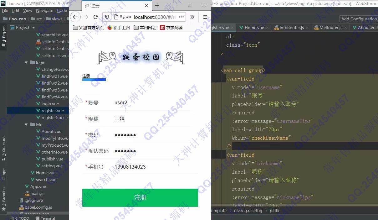 Դʵ-1246Vue+Nodejs+MongoDBУ԰Ϣƽ̨ƽͼ