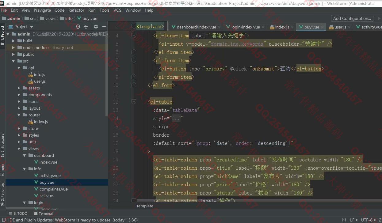 Դʵ-1246Vue+Nodejs+MongoDBУ԰Ϣƽ̨ƽͼ
