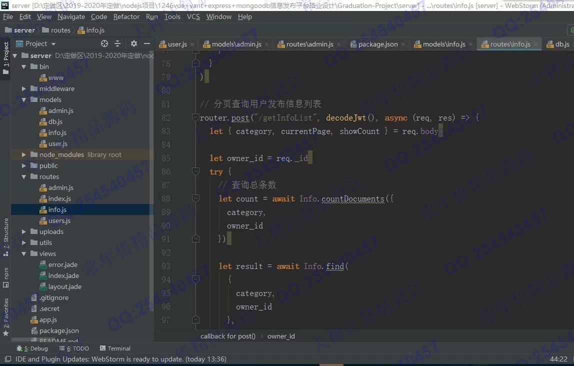 Դʵ-1246Vue+Nodejs+MongoDBУ԰Ϣƽ̨ƽͼ