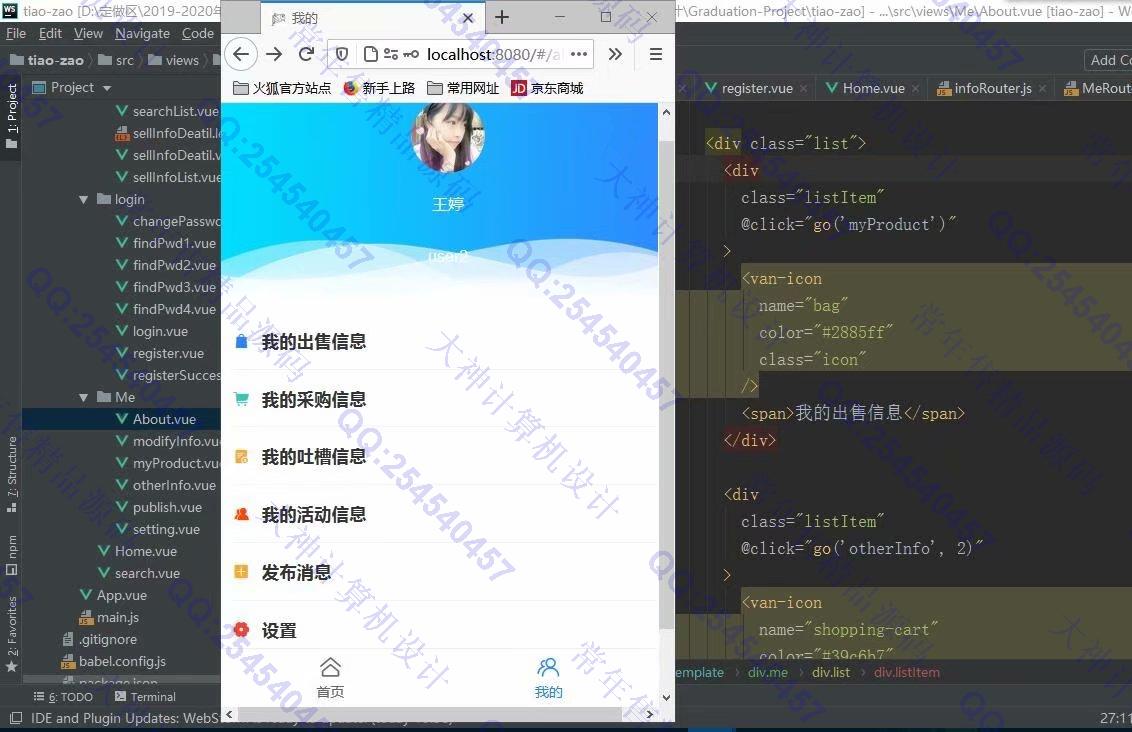 Դʵ-1246Vue+Nodejs+MongoDBУ԰Ϣƽ̨ƽͼ