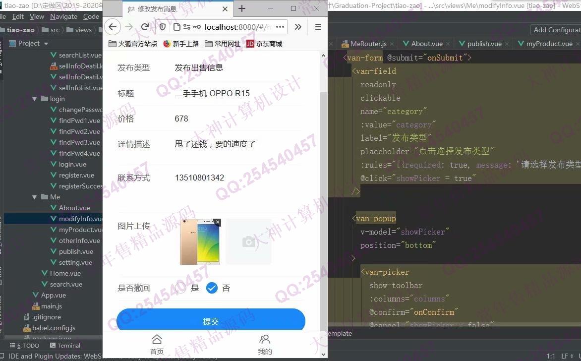 Դʵ-1246Vue+Nodejs+MongoDBУ԰Ϣƽ̨ƽͼ