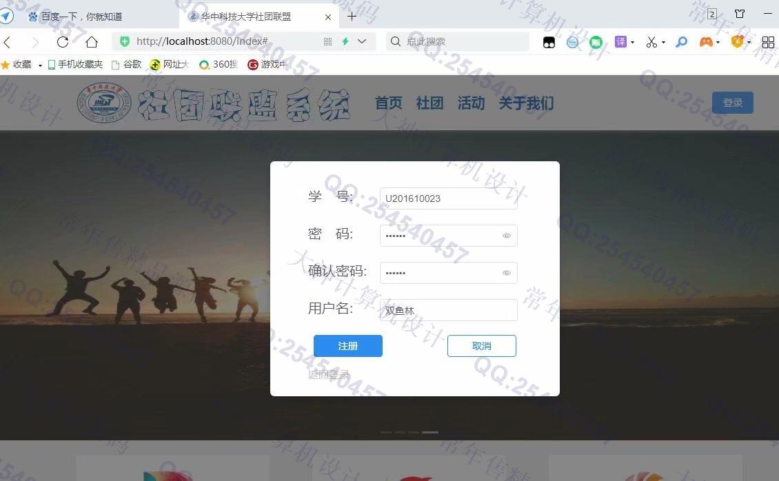 计算机源码设计实例-1247基于Vue+Springboot学生社团管理系统设计截图