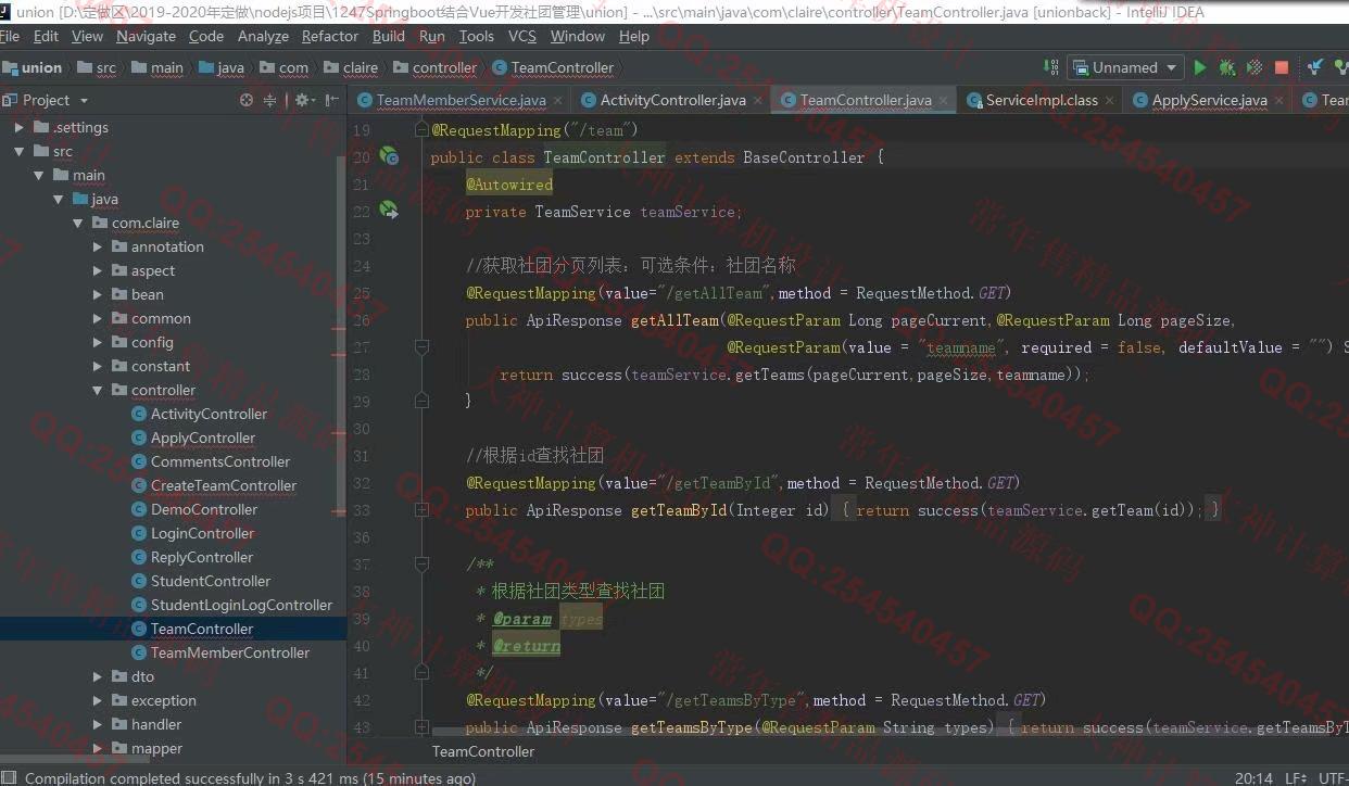 计算机源码设计实例-1247基于Vue+Springboot学生社团管理系统设计截图