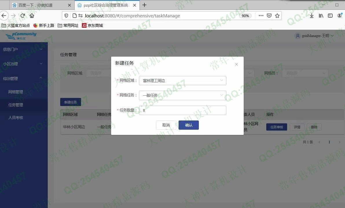 Դʵ-1248Vue+Nodejs+MongoDBСۺϵͳͼ