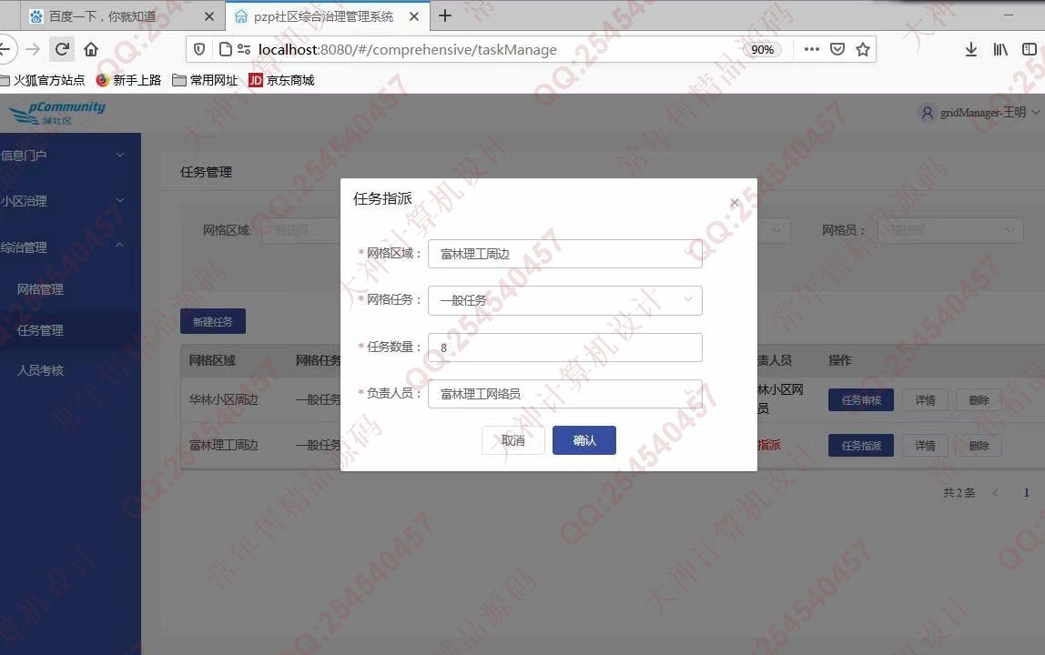 Դʵ-1248Vue+Nodejs+MongoDBСۺϵͳͼ
