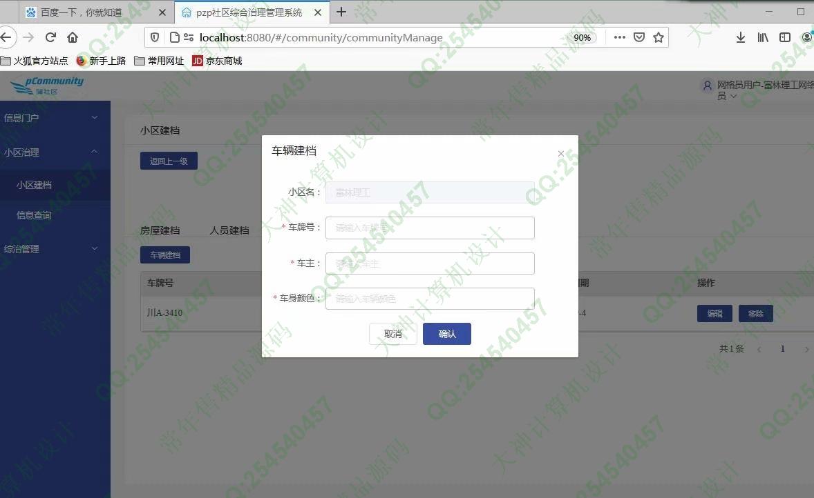 Դʵ-1248Vue+Nodejs+MongoDBСۺϵͳͼ