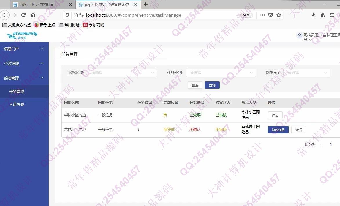 Դʵ-1248Vue+Nodejs+MongoDBСۺϵͳͼ