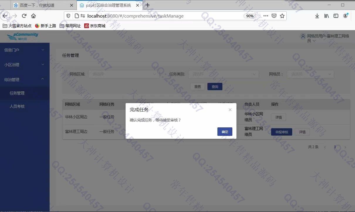Դʵ-1248Vue+Nodejs+MongoDBСۺϵͳͼ